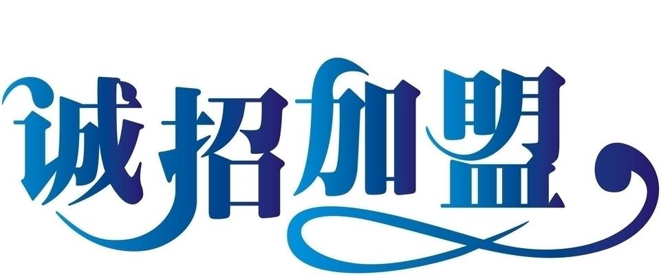 泉州市哪里有二级分销系统公司 二级分销软件公司 二级分销公司